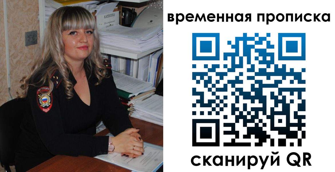 прописка иностранных граждан в Невельске
