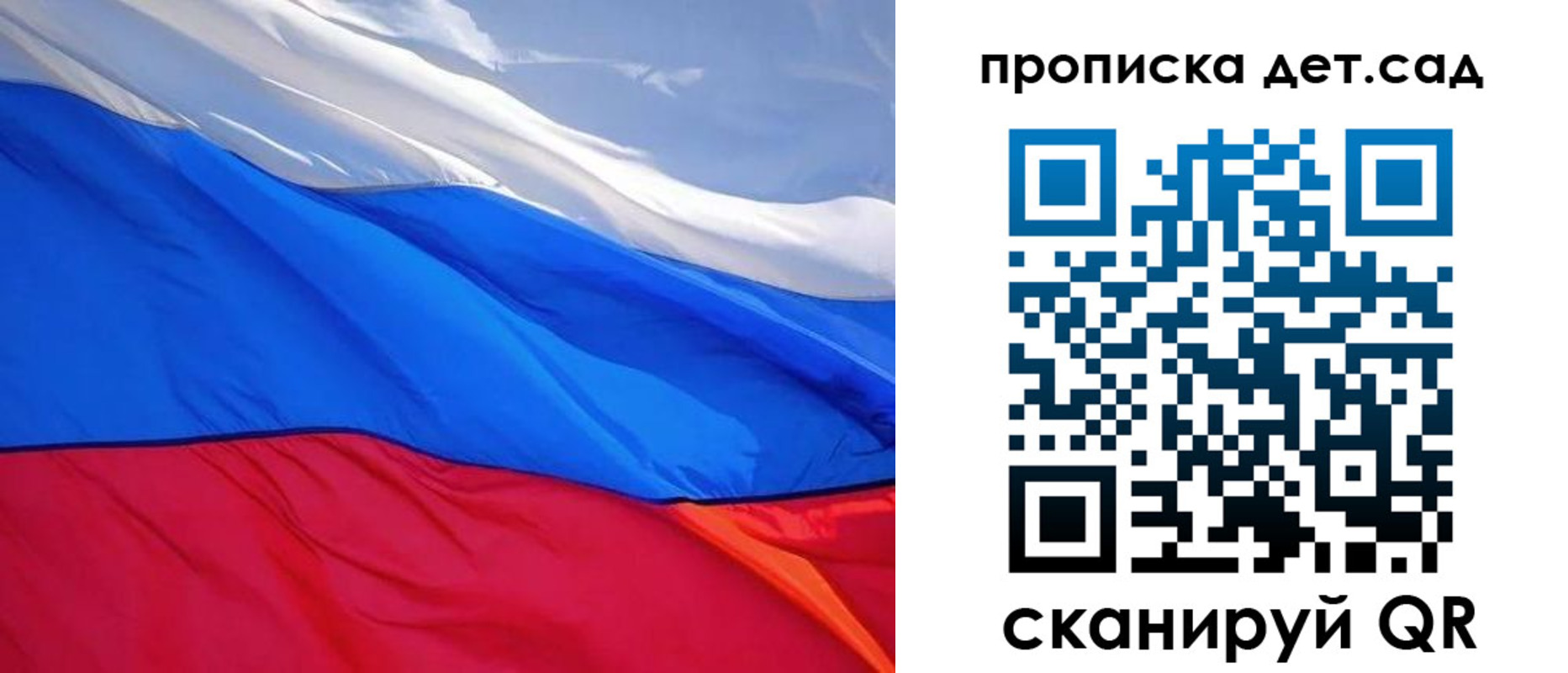 прописка ребенка в Невельске