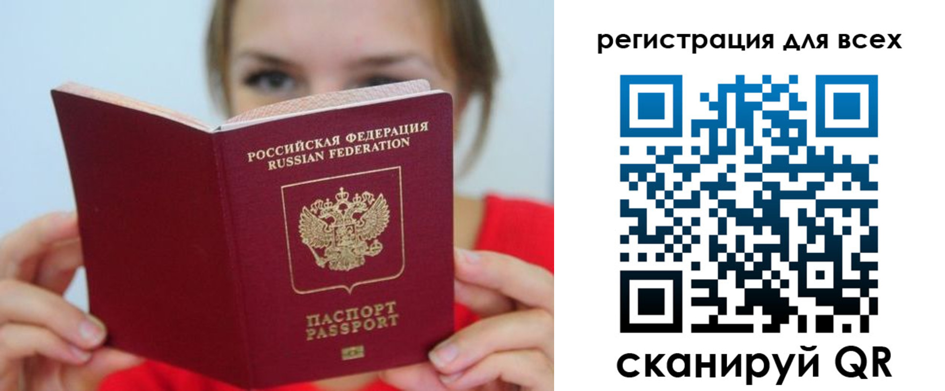 временная регистрация надежно в Невельске