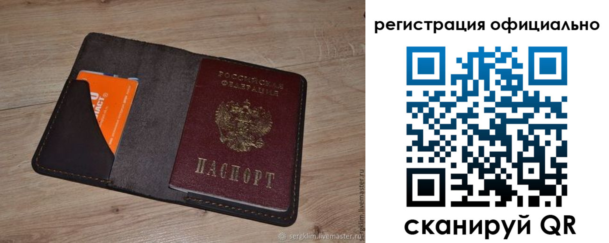 временная регистрация для школы в Невельске