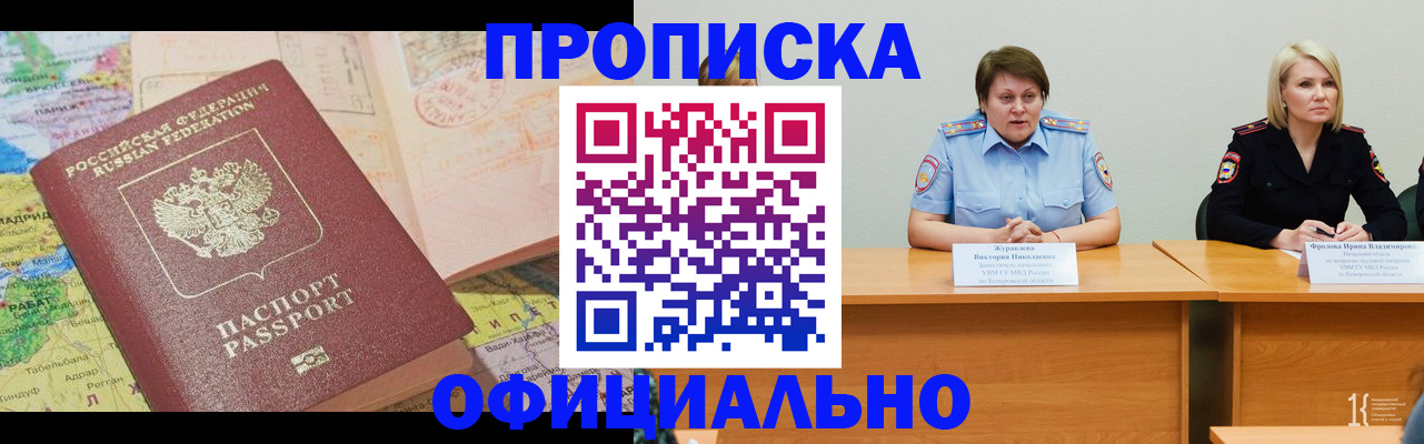 где прописаться в Невельске