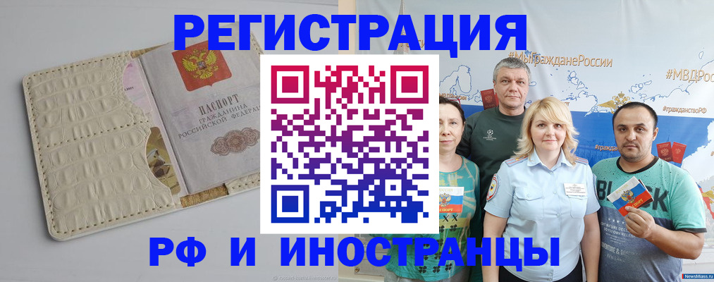 прописка гарантия в Невельске