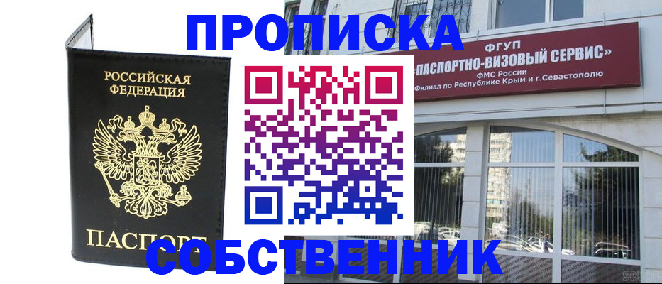 прописка для кредита в Невельске