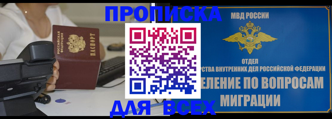 пропишу в квартире в Невельске
