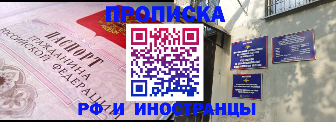 прописка паспорт в Невельске