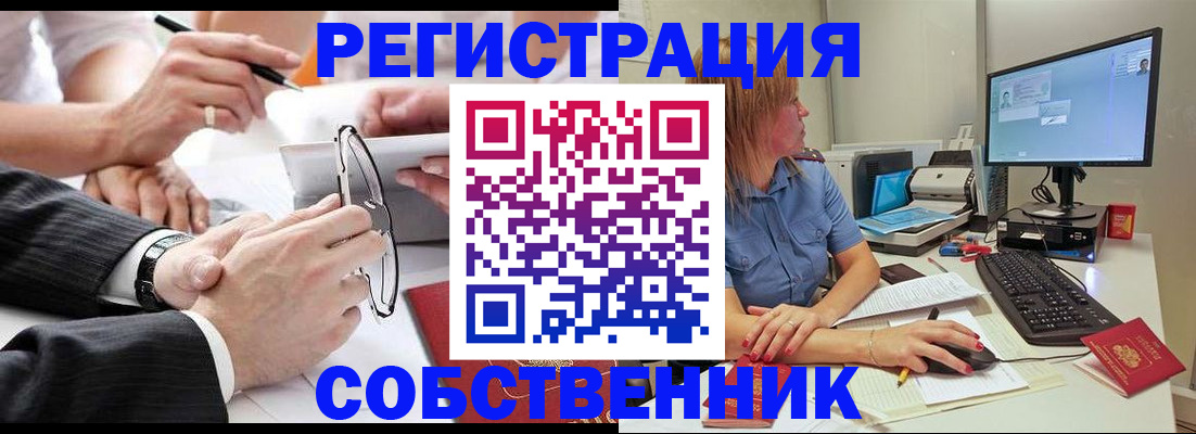 прописка гарантия в Невельске